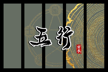 黄道吉日万年历 万年历黄道吉日查询 黄历黄道吉日